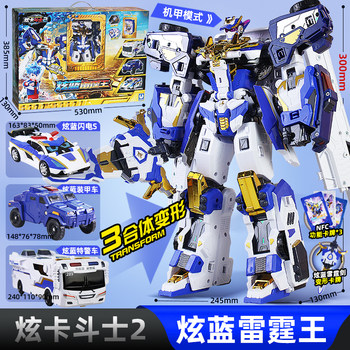 Authentic Shiny Card Fighter Season 2 Blue Thunder King Lightning S Children's Car Transforming Robot Toy King Kong