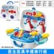 Xiongcheng chơi nhà đồ chơi nhà bếp bác sĩ bàn trang điểm kỹ thuật hành lý món quà cậu bé và cô gái xách tay vali