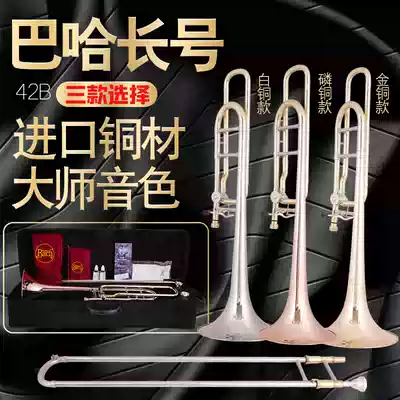 American Baja 42BO trombone trumpet mouth gold copper phosphorus copper copper B turn F tone tenor pull instrument