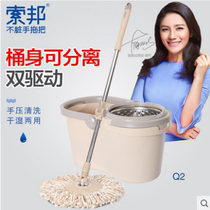 Hu Ke Sorbonne Q2 rotating mop-free hand washing no dirty hands lazy people automatic squeezing water dry and wet good God drag