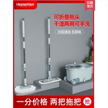Mei Tianle rotating flat mop Rod hands-free washing home wooden floor mop bucket mop