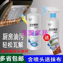 2 bottles of beautiful servant clean expert housekeeper second generation oxygen strong degreasing kitchen cleaner multi-function