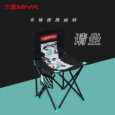 Mia's new beginner art students portable chair art sketching indoor and outdoor sketch oil painting