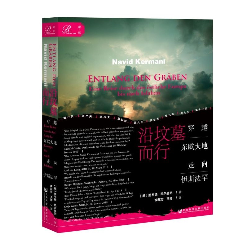 【Xinhua Authentic Edition】Walking Along the Graves (Traversing Eastern Europe Towards Isfahan) (Germany) Naveed Kelmani Social Science Literature