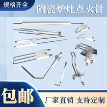 Boiler gas stove high temperature resistant ignition needle burner ignition electrode rod igniter induction needle ceramic lender