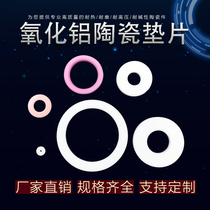 High temperature resistant ceramic insulating washer wear-resistant corrosion-resistant seal insulation ceramic ring gasket antioxidant ci quan