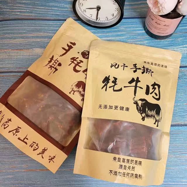 Tibetan air-dried yak meat 250g 500g(250 g bag)