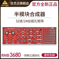 BEHRINGER/百灵达 Нейтронный аналоговый синтезатор