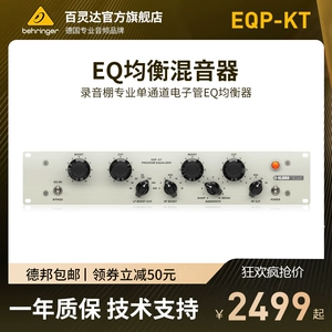 Klarktekknik EQP-KT Studio Studio Профессиональная одноканальная электронная трубка компрессор EQ Balancer Mixer