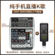 [2000-3000 Yuan] Pure Mobile Live Live Rodclock K Song
