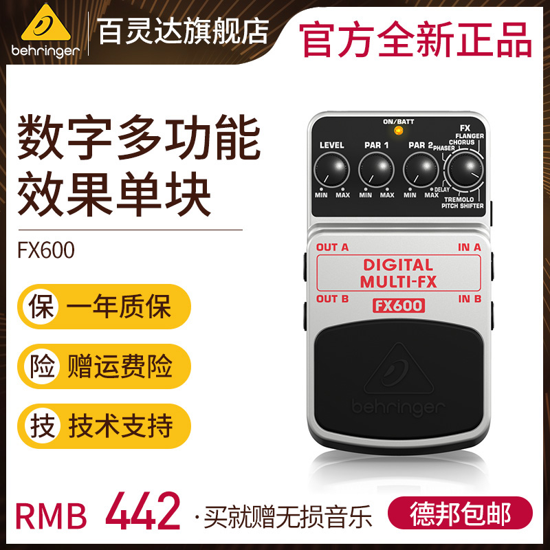 BEHRINGER Blingda FX600 Professional Guitar Effectors Digital Versatile Effect Single Block