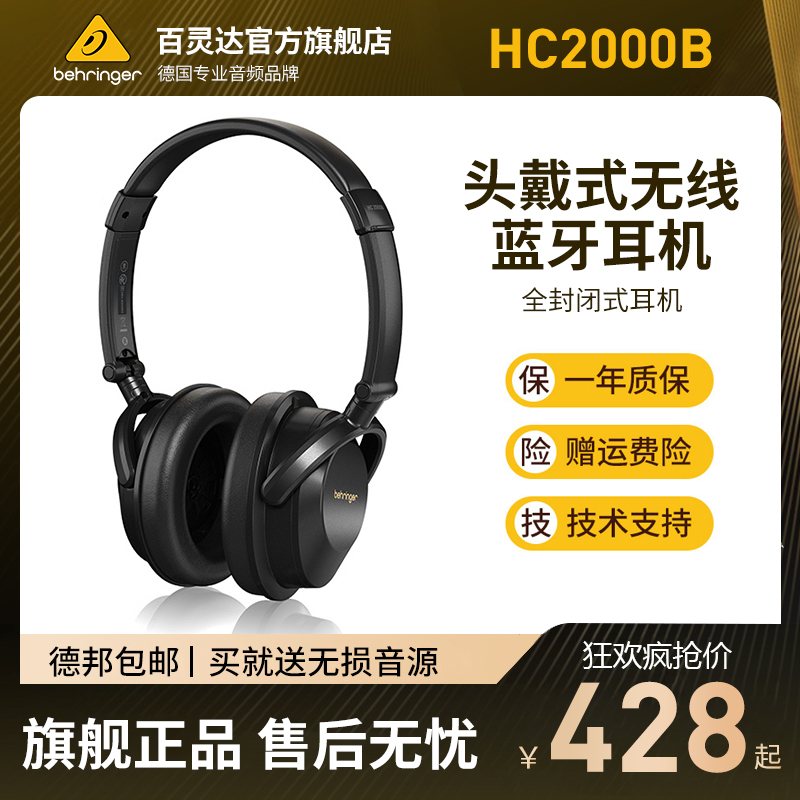 Pepinda Behringer HC2000B HC2000BNC Wireless Bluetooth headphones Active noise reduction
