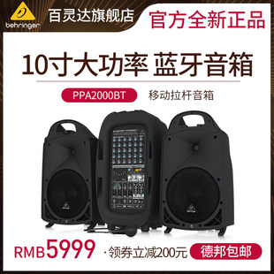 BEHRINGER/百灵达 PPA2000BT PPA500BT большой мощности звук мобильный bluetooth тележка динамик