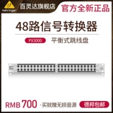 BEHRINGER/百灵达 PX3000 48 Профессиональный преобразователь сигнала Professional Bamped Bummer Plate