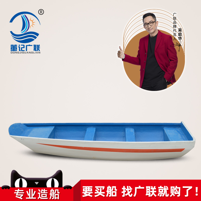 Guanglian Shipbuilding 3 6 meters plus glass fiber boat Breeding fishing boat kayak inflatable boat can be loaded outboard machine