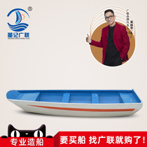 Guanglian Shipbuilding Industry 3 6 meters increase glass fiber reinforced plastic boat breeding fishing boat kayak inflatable boat can be loaded