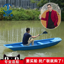 Guanglian Shipbuilding Industry 3 3 meters FRP 3 people fishing boat hard bottom breeding cleaning fishing hand rowing factory direct sales