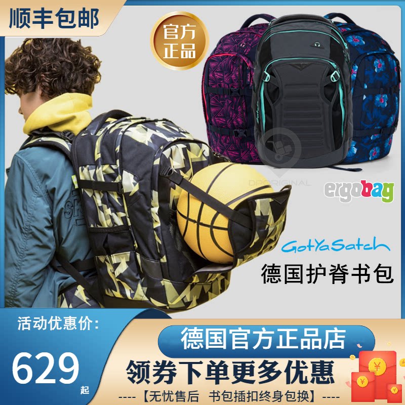 German ergobag EKOB Middle School Student Ridge Guard School Bag Burden Reduction Junior Backpack GotYaSatch Waterproof