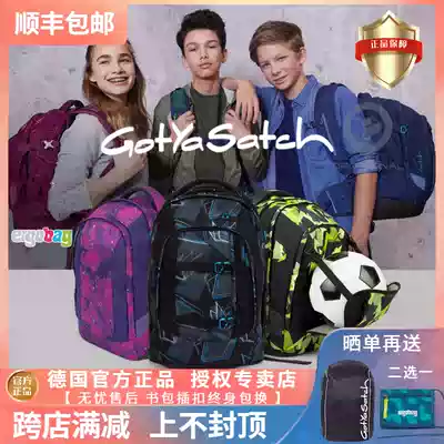 German GotYaSatch school bag shoulder primary and secondary school students backpack load reduction protective bag weight loss ergobag Yi Ke Bao