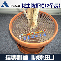 Swedish imported baby baby safety flower pot guardrail flower pot soil child anti-sprinkling protection hollow cover anti-cat and dog