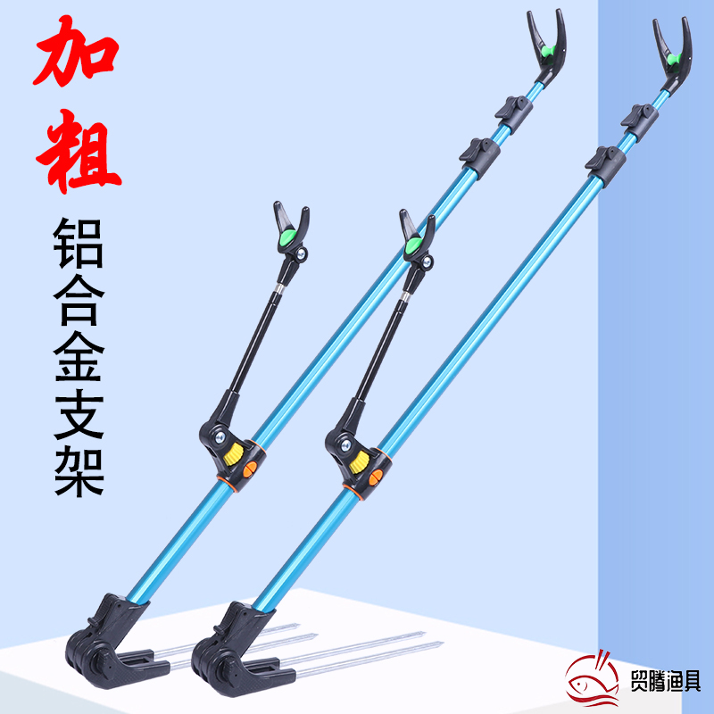 Fishing rod bracket, fishing rack rod, fishing gear, multi-functional aluminum alloy fort bracket, fishing ground, fishing rod, hand rod bracket