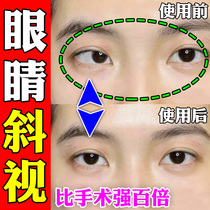 Strabismus corrector training device gathering ball to correct internal and external strabismus amblyopia cross-eye crooked correction eye patch