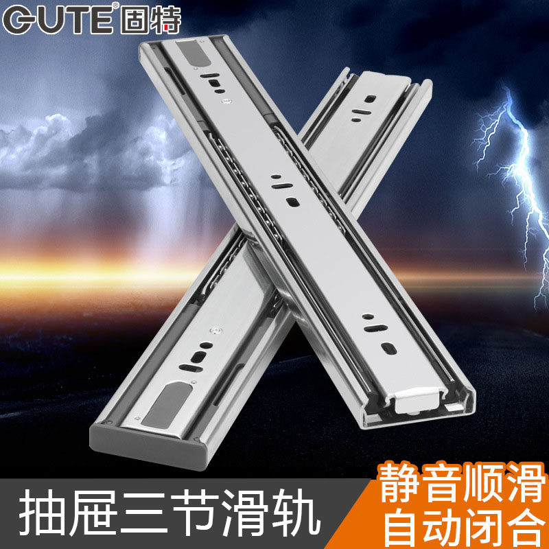 Gute three-section rail drawer slide rail thickened stainless steel mute damping buffer slide bottom ball pulley rail