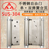 AAA single bidirectional spring hinge thickened stainless steel 304 flat open hinge foldout automatic closing rebound hinge