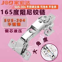 304 stainless steel 165 degrees large angle hinge 180 degrees corner cabinet mute full damping small angle buffer door hinge