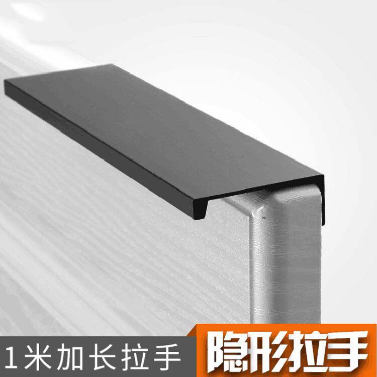 Hole-free handle invisible black aluminum alloy cabinet door American minimalist drawer overall cabinet hidden lengthened edge sealing handle