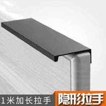 Free Punching Handle Invisible Black Aluminum Alloy Cabinet Door American Minimalist Drawer Cabinet Concealed Lengthened Sealing Side Handle