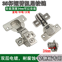 American short arm hinge stainless steel damping hydraulic buffer 35 cup cupboard door narrow frame sideboard wardrobe door hinged hinge