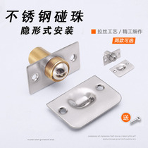 Gate Touch Pearl Pure Bronze Doorway Stainless Steel Guesthouse KTV Special Touch Bead Lock Door Top Invisible Door Stall Spring Bumper