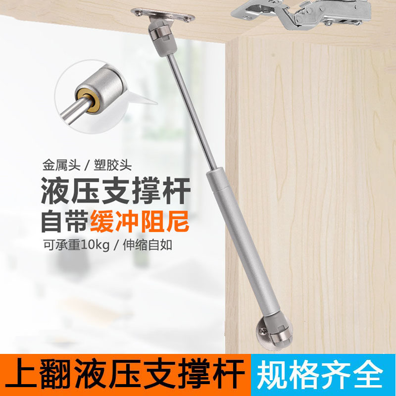 Whole cabinet upper flip door hydraulic rod tatami door panel support telescopic rod spring top rod air pressure rod telescopic buffer gas telescopic rod