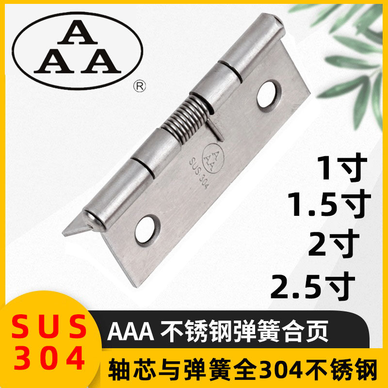 Stainless steel spring hinge Daquan door closer automatic return with torsion spring small hinge hardware folding hinge