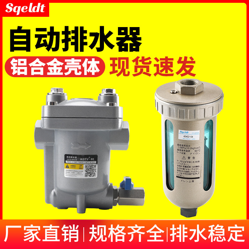 AD402-04空压机过滤器 自动排水油水分离器 储气罐末端排水阀