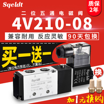 Pneumatic solenoid valve 4V210-08 two-position five-pass 24V cylinder reversing valve 220V solenoid control valve set