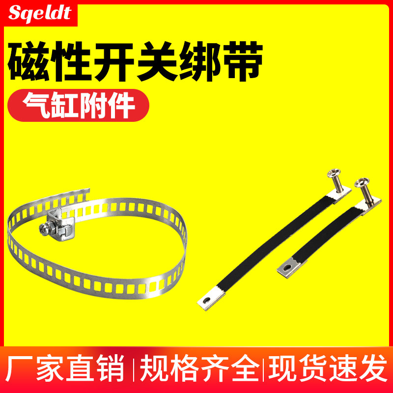 磁性开关固定支架SC标准气缸磁性开关绑带D-C73扎带CS1U安装支架