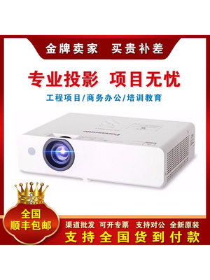 Panasonic/松下PT-WX3400L/WX3900L/WX4200L/WW3100/WW3600L商务办公投影机/会议投影仪白天直投/办公会议