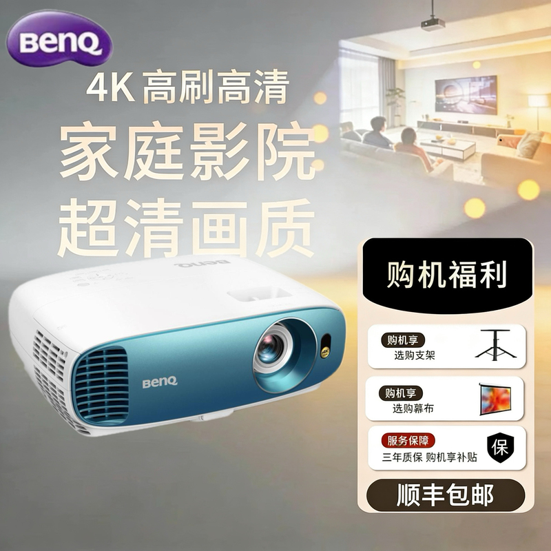 Benq Mh520H Projector Tk800/I707/E580 Smart 4K/1080P Ultra-High-Definition Bedroom Home Theater Classy Home Use Clothing Store Commercial Office Training Projector
