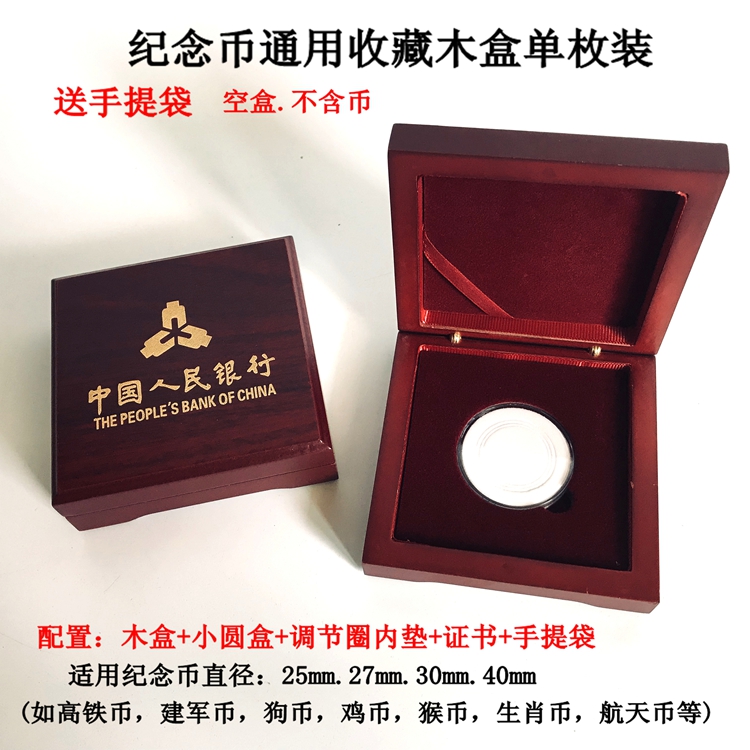 Tiger years Zodiac coins 70 Anniversary commemorative coins collection boxes Single Loaded Coins Box Coins Box Wood Case Protection Box Gift Boxes 