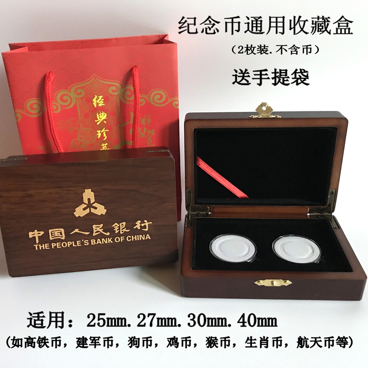 Double 70-year-old Rat Year coin 90th anniversary of the founding of the Army Collection wooden box Monkey coin Chicken coin Dr Sun Yat-sen coin Empty box