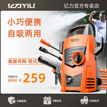 YILI YILI Household Car Washing Machine High Pressure Cleaning Machine YLQ4435C-90A 220vPLUS Edition Air Conditioning Cleaning