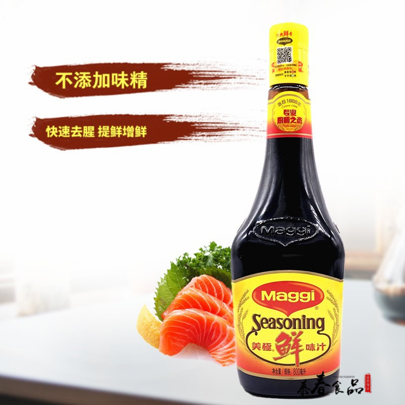 Nestle Maggi Beauty Extremely Fresh Taste 800ml bottled sushi sashimi fresh soy sauce cool mixed vegetables brewing soy sauce