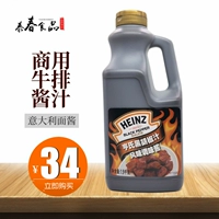Heinz Black Pepper Sauce соус 1,9 кг соус итальянский лапша соус соус говядина черный перец сок коммерческий соус Бесплатная доставка
