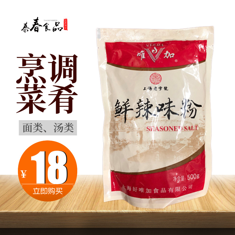 Meritocracy Spicy Flavor Powder 500g Halogen Flavor Noodle Seasoned Spice Fried Noodle Stir-fried Noodle Saute Wonton Soup Stock Home Commercial