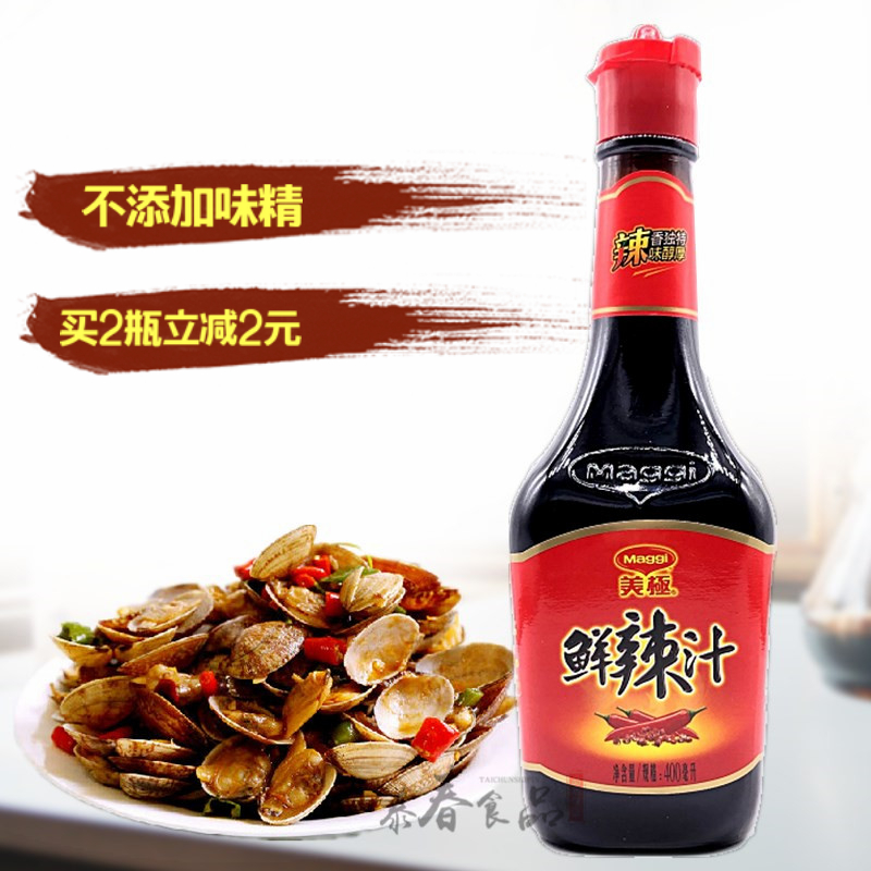 Nestle Maggi Beauty is extremely bright and spicy 400ml bottled fresh soy sauce aromas of spicy and spicy seasonings for commercial full reduction