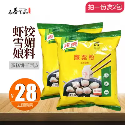 Knorr eagle corn flour 1kg*2 packaging Baking raw materials Corn starch shrimp dumplings Huangxue Mei Niang raw materials Household