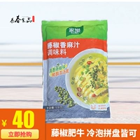 家乐 Ароматный конопляный сок ротанга с пактами с виноградным перцем жирный перец жирный перец, винограда -чили охлажденная курица -холодная смешанная коммерческая бесплатная доставка