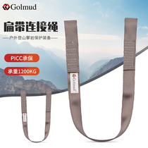 Golmud Flat Belt Outdoor Climbing Climbing Rock Exploring Cave Equipment Connecting Rope Insurance Rope Safety Rope Flat Band Rope GM3308